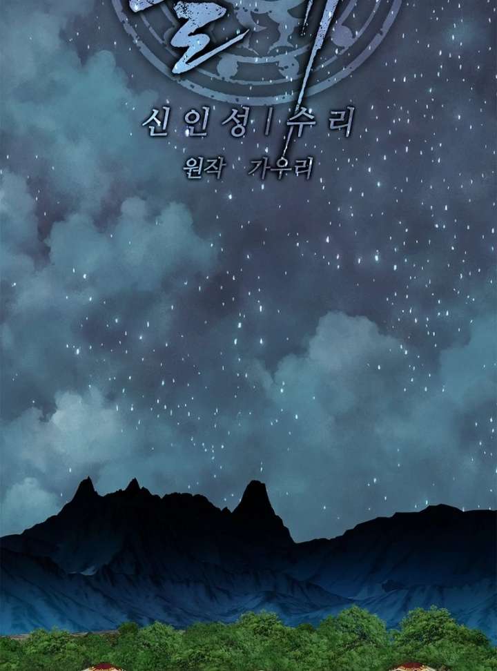 The Steel Emperor Chapter 4 - Page 11