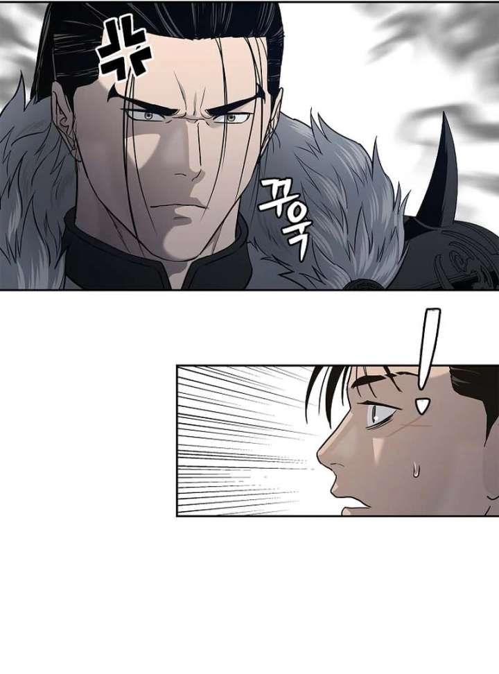 The Steel Emperor Chapter 5 - Page 122