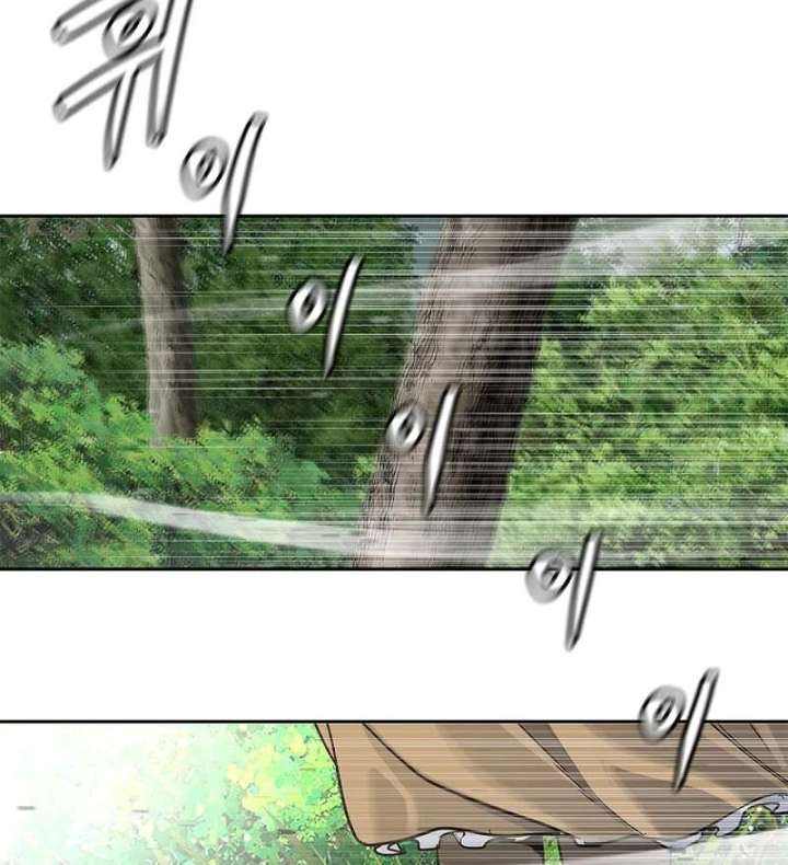 The Steel Emperor Chapter 5 - Page 16