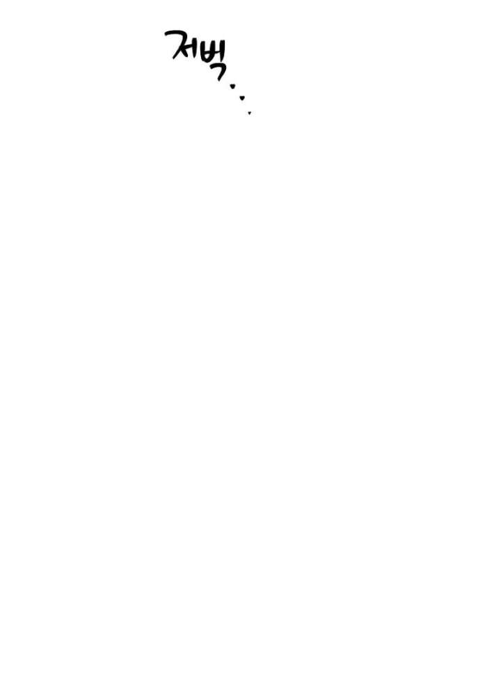 The Steel Emperor Chapter 6 - Page 61