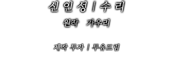 The Steel Emperor Chapter 7 - Page 25