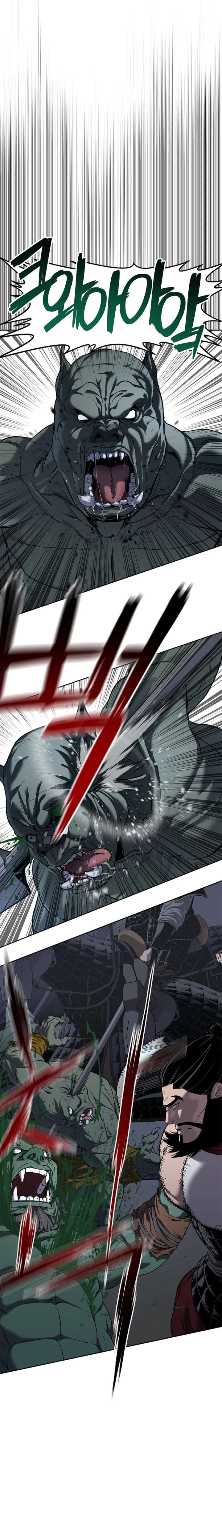 The Steel Emperor Chapter 8 - Page 11