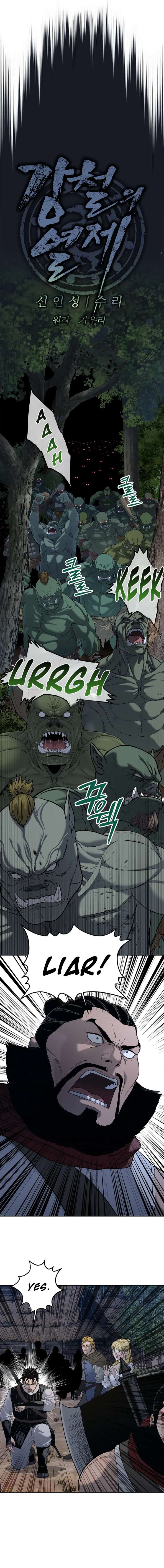 The Steel Emperor Chapter 8 - Page 3