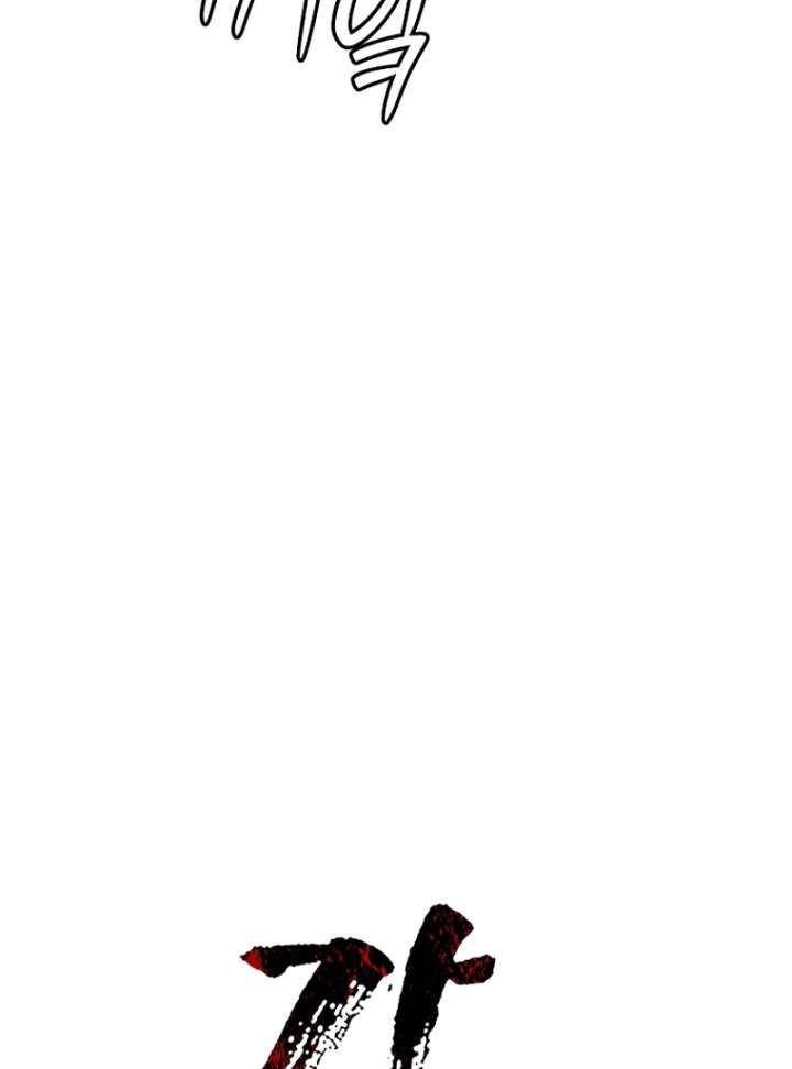 The Steel Emperor Chapter 9 - Page 16