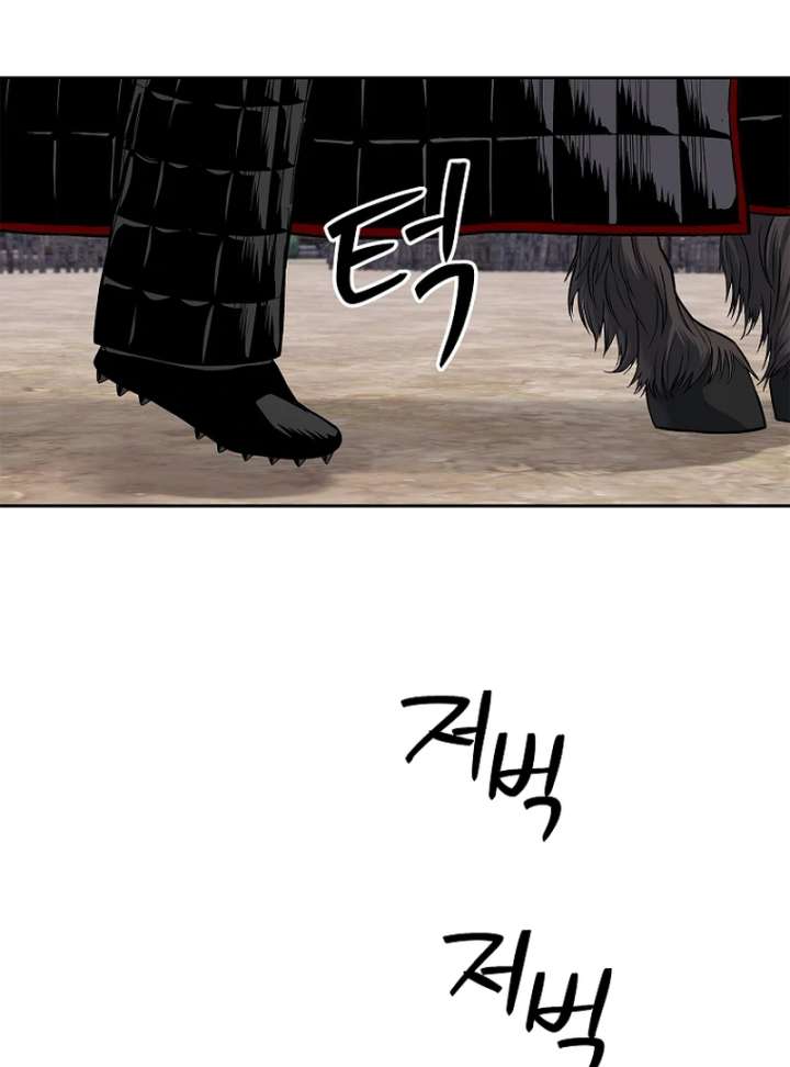 The Steel Emperor Chapter 9 - Page 184