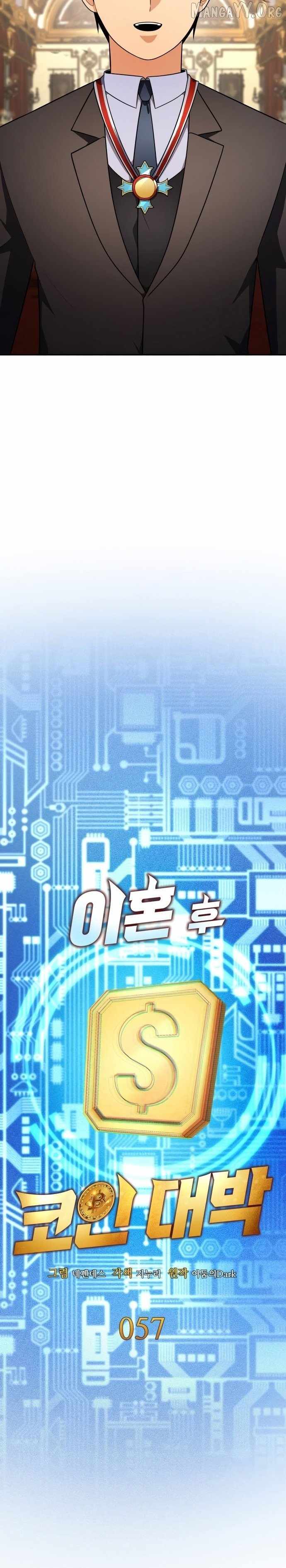 Coin Jackpot After Divorce Chapter 57 - Page 4