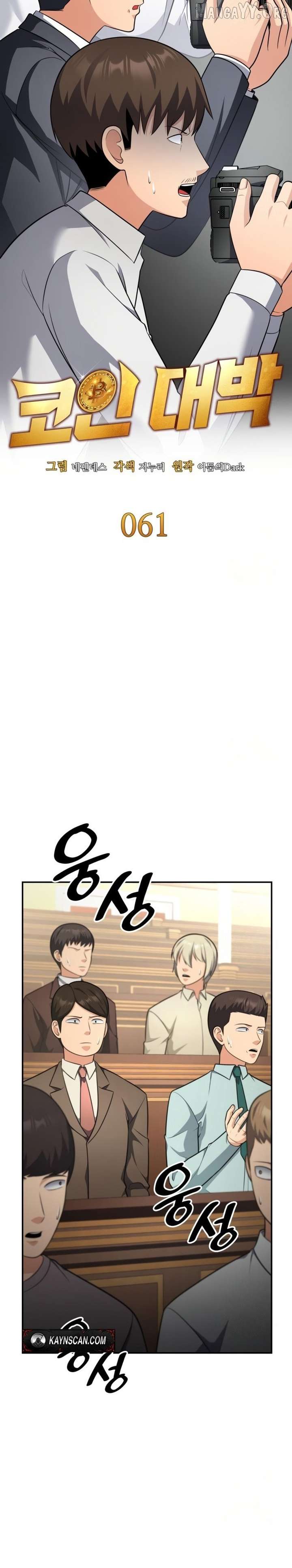 Coin Jackpot After Divorce Chapter 61 - Page 8