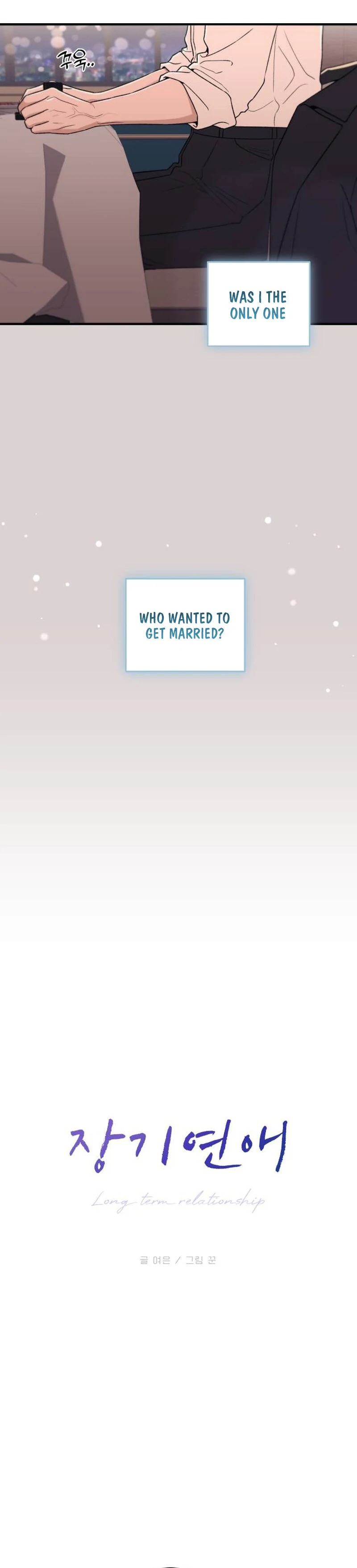 Long Term-Relationship Chapter 5 - Page 32