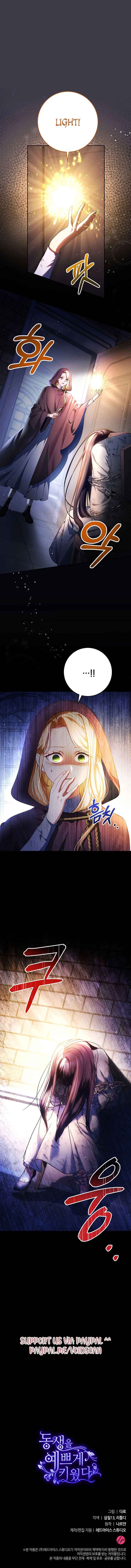 I Raised My Younger Sister Beautifully Chapter 3 - Page 10