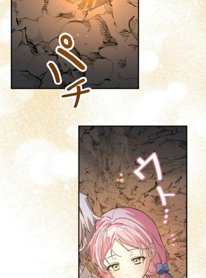 I Ended Up Becoming the Villain’s Personal Chef Chapter 14 - Page 77