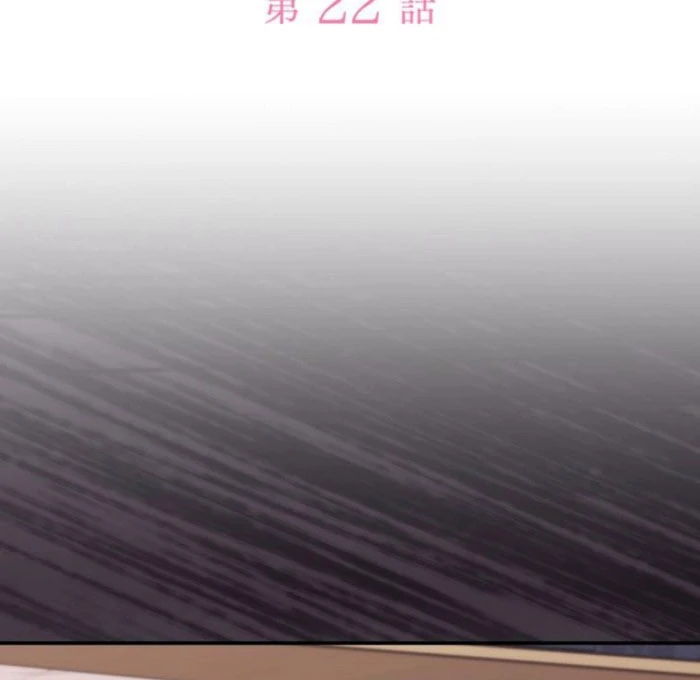 I Ended Up Becoming the Villain’s Personal Chef Chapter 22 - Page 77