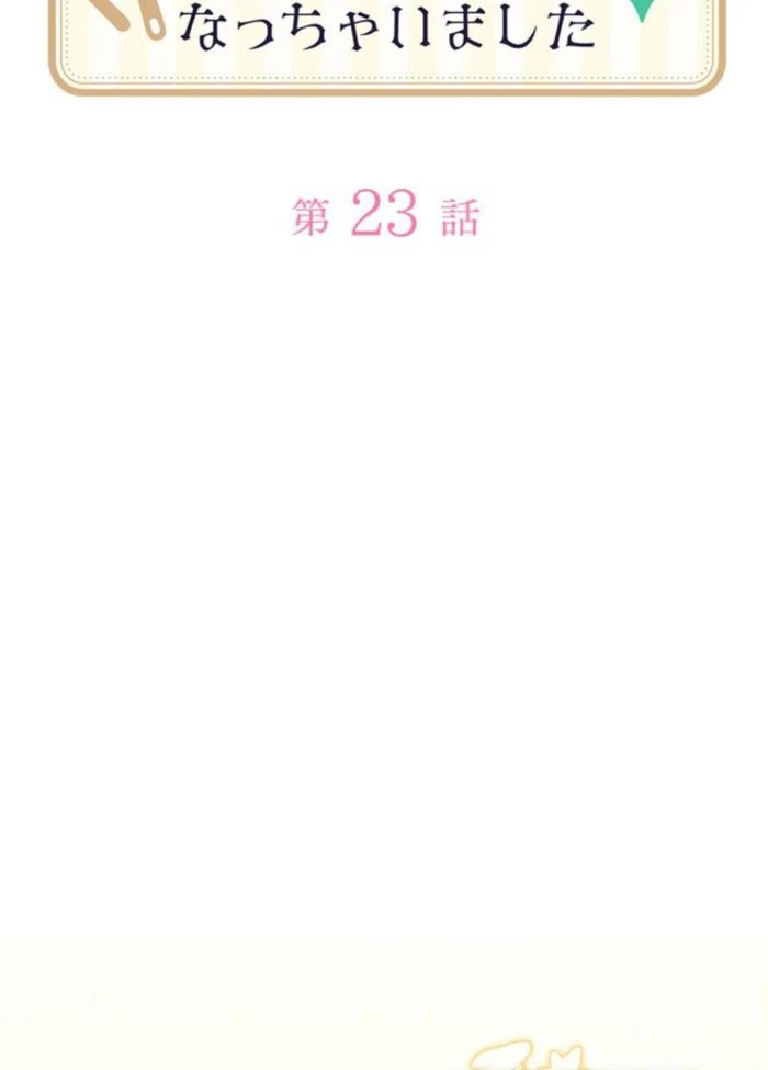 I Ended Up Becoming the Villain’s Personal Chef Chapter 23 - Page 18