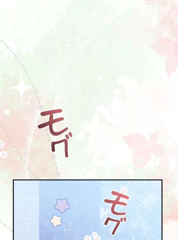 I Ended Up Becoming the Villain’s Personal Chef Chapter 6 - Page 85