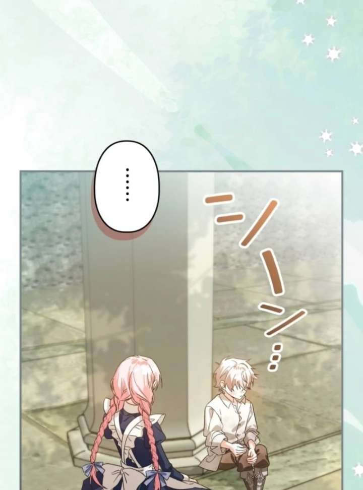 I Ended Up Becoming the Villain’s Personal Chef Chapter 9 - Page 10