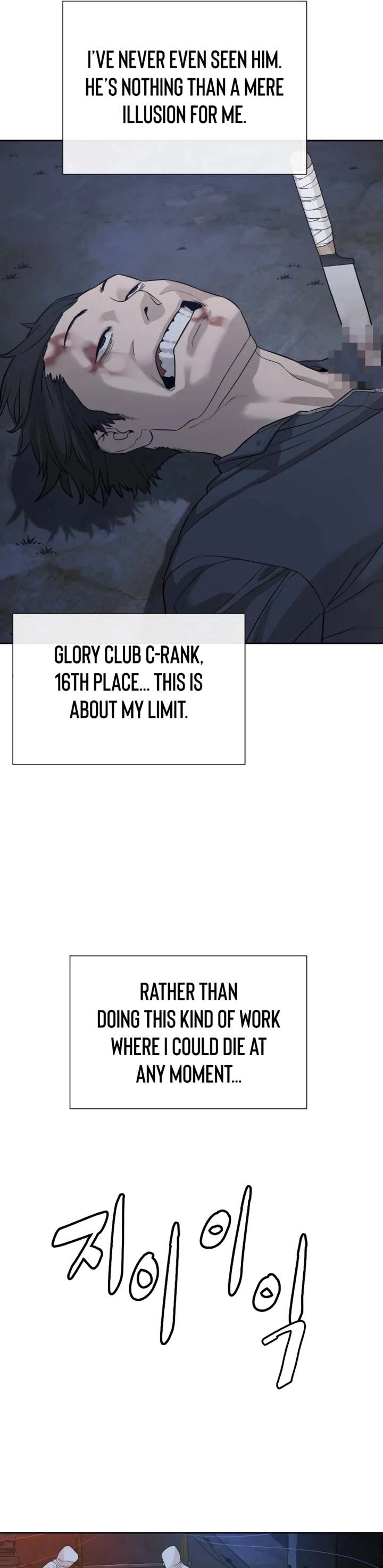 The Killer Lawyer Chapter 1 - Page 7