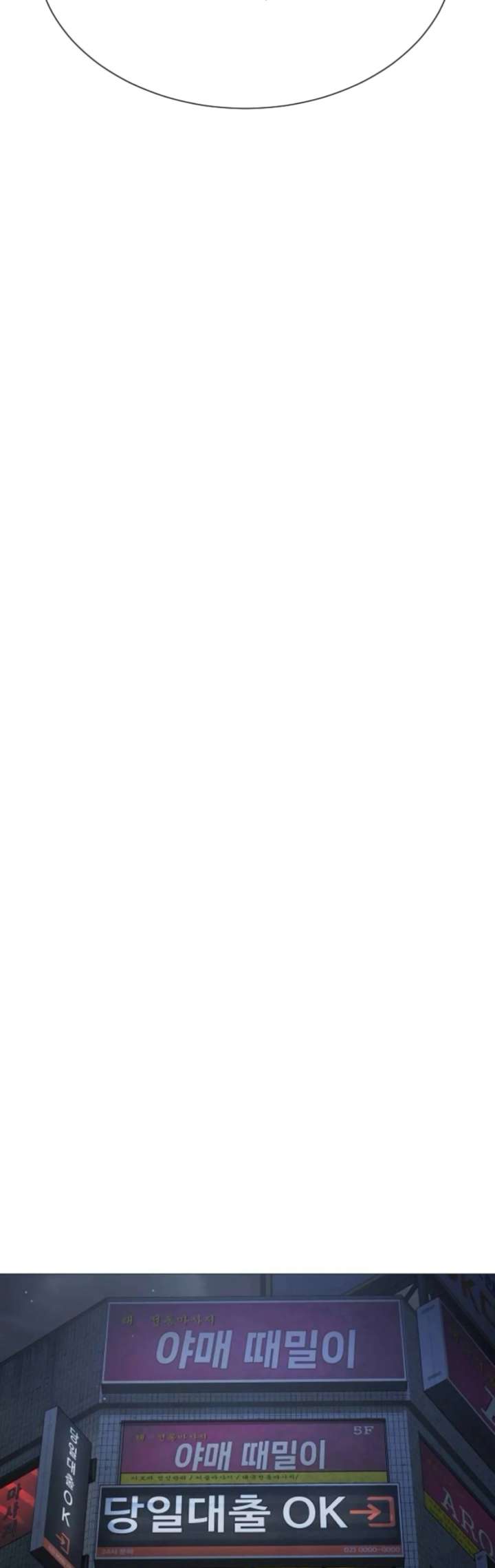 The Killer Lawyer Chapter 2 - Page 79