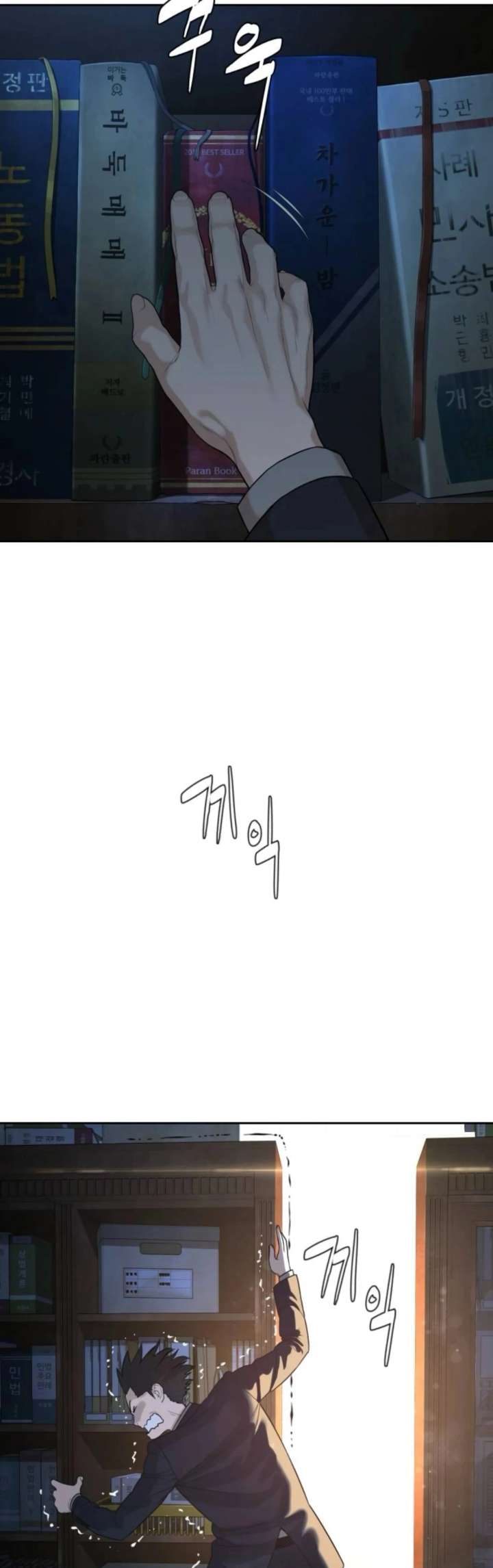 The Killer Lawyer Chapter 2 - Page 81