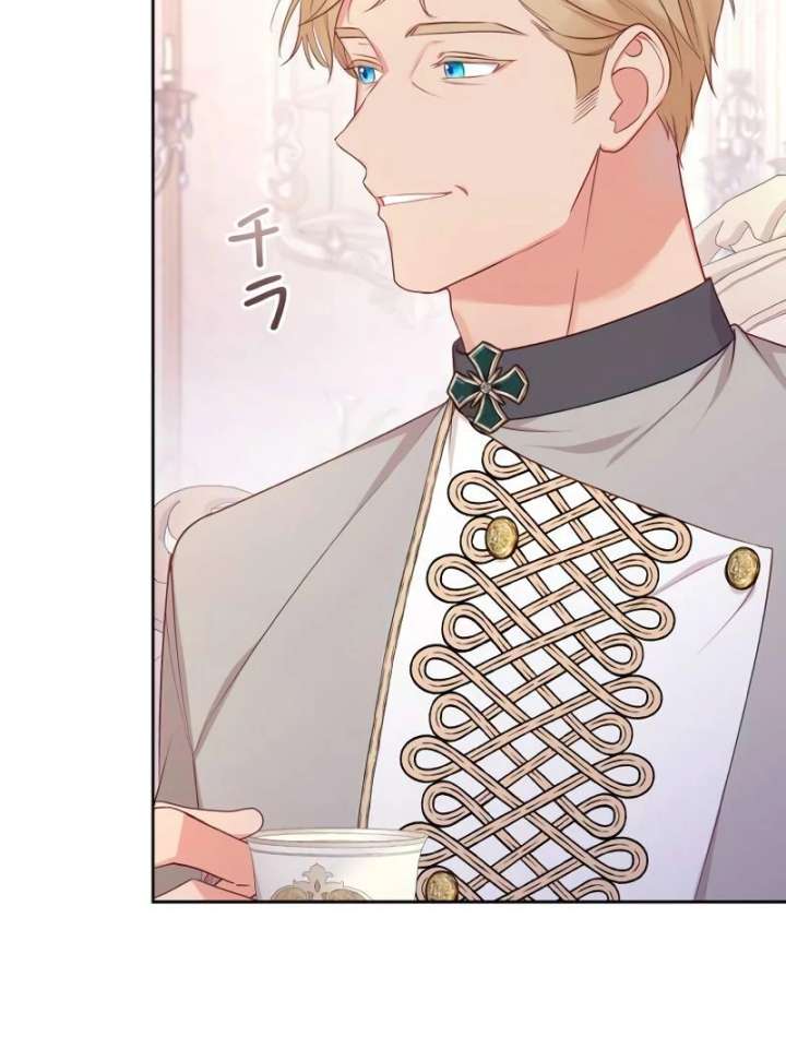 Shall We Work Overtime Together, Your Highness? Chapter 1 - Page 105