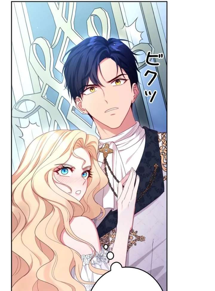 Shall We Work Overtime Together, Your Highness? Chapter 1 - Page 14