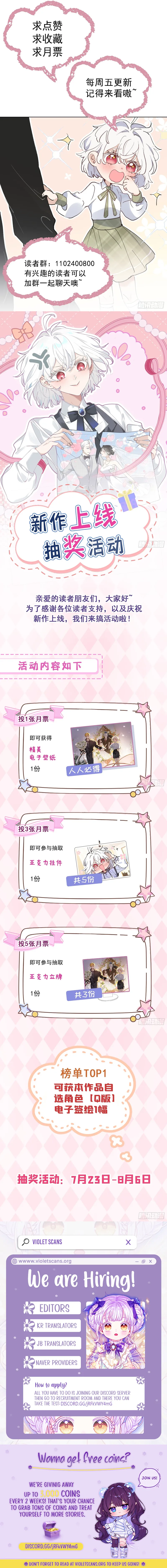 When I Transmigrated as the Overbearing CEO’s Wife’s Only Daughter Chapter 1 - Page 18