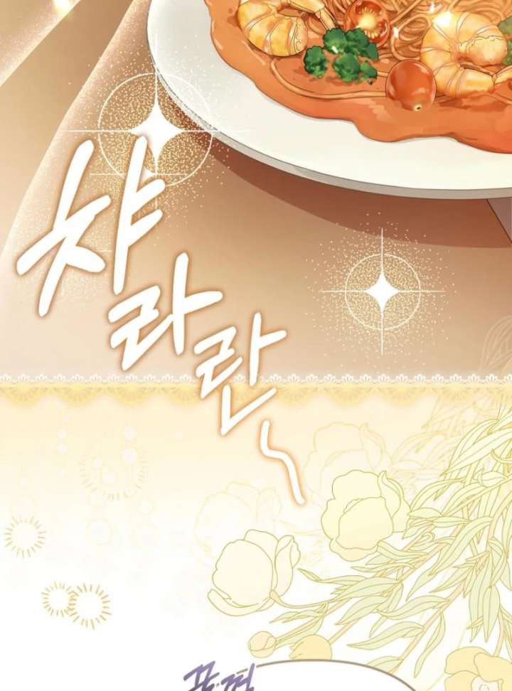 My Husband Possessed the Protagonist Chapter 12 - Page 9