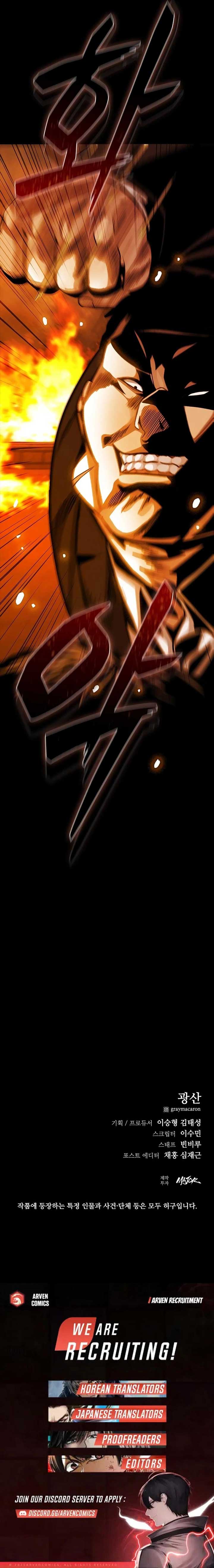 Worst Generation Chapter 18 - Page 31