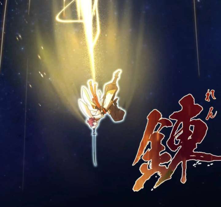 My Swordsmanship Record after Gaining the Power of the Gods Chapter 1 - Page 17