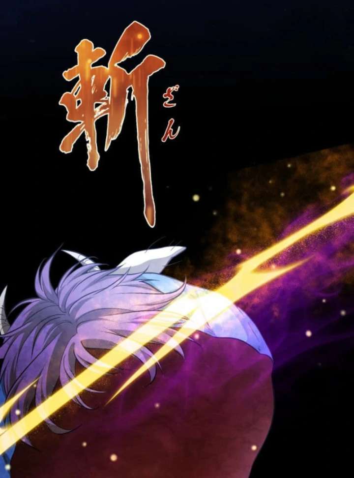 My Swordsmanship Record after Gaining the Power of the Gods Chapter 1 - Page 18