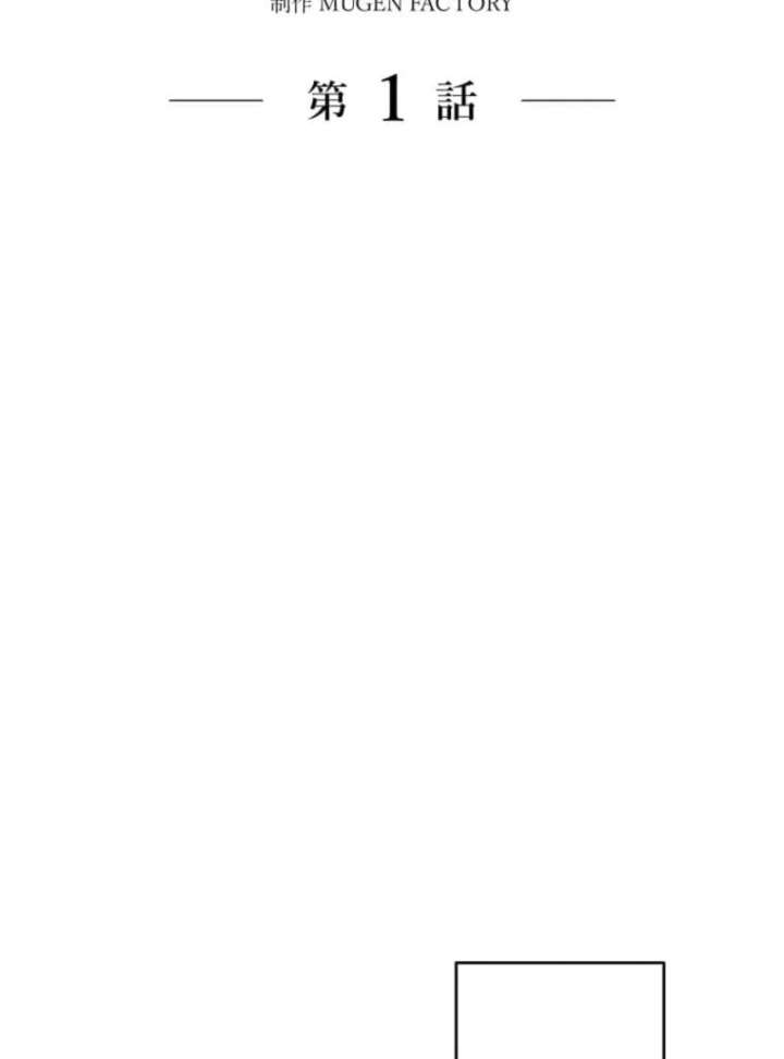 My Swordsmanship Record after Gaining the Power of the Gods Chapter 1 - Page 27