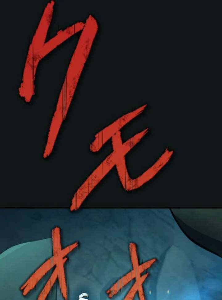 My Swordsmanship Record after Gaining the Power of the Gods Chapter 1 - Page 284