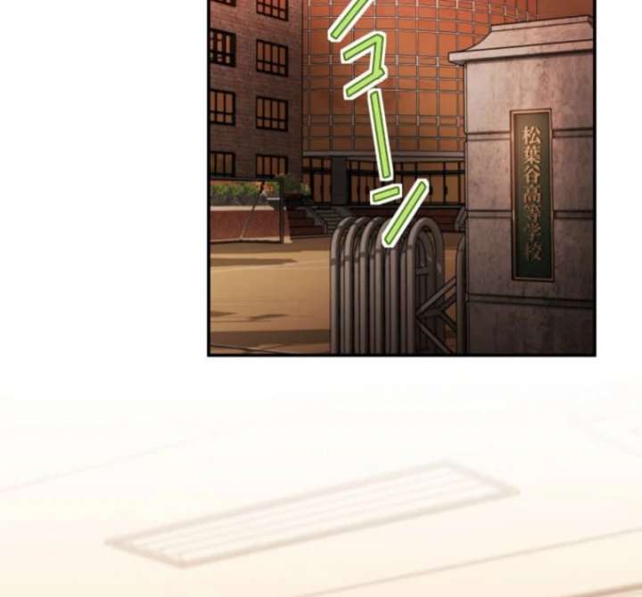 My Swordsmanship Record after Gaining the Power of the Gods Chapter 1 - Page 29