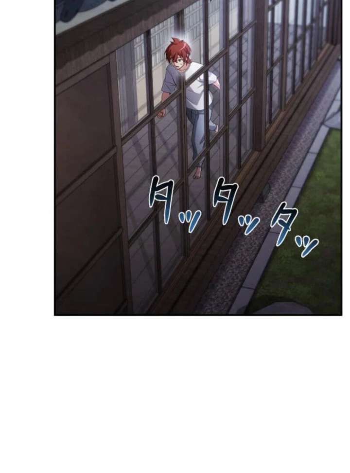 My Swordsmanship Record after Gaining the Power of the Gods Chapter 4 - Page 81