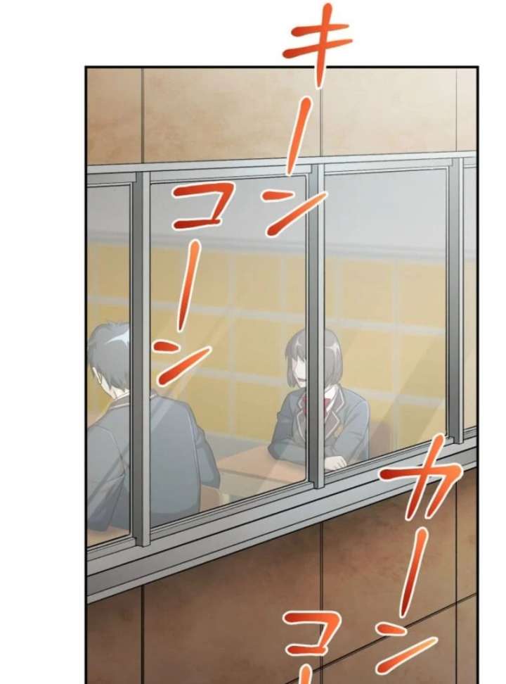 My Swordsmanship Record after Gaining the Power of the Gods Chapter 8 - Page 54