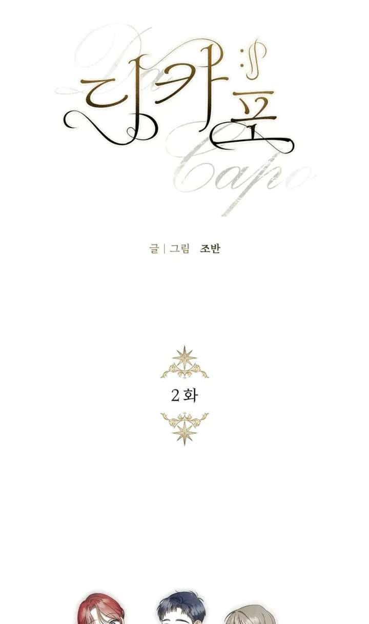 Da Capo – Manhwa Chapter 2 - Page 45