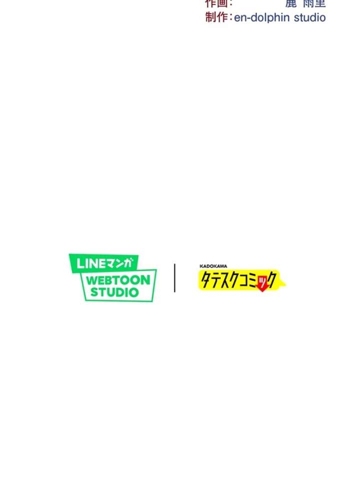 The Obsessed Young Prince Loves the Unlucky Princess Too Much! Chapter 3 - Page 119