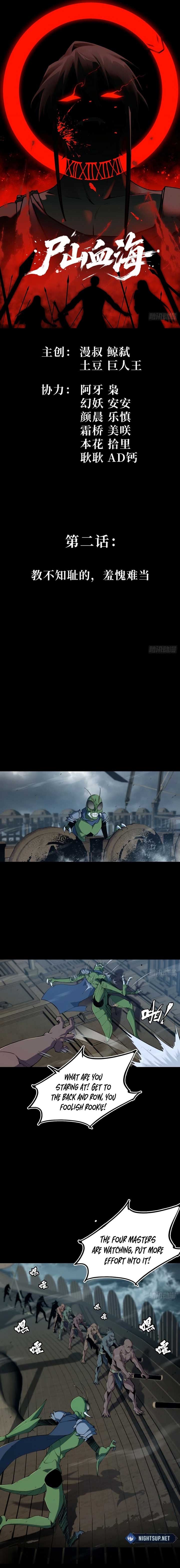 The Demon-Slaying Madman—reborn as a demon Chapter 2 - Page 1