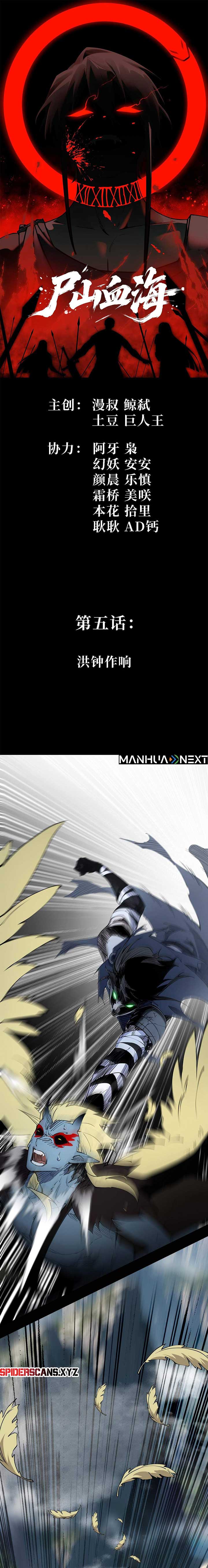 The Demon-Slaying Madman—reborn as a demon Chapter 5 - Page 1