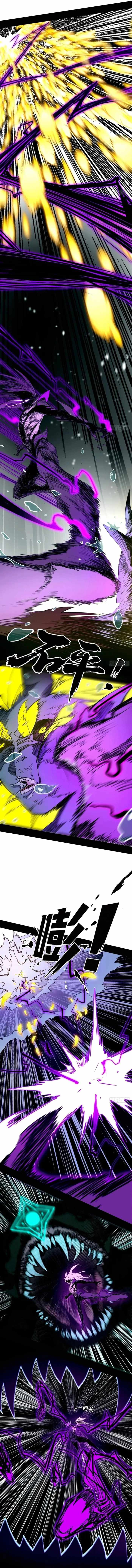 The Demon-Slaying Madman—reborn as a demon Chapter 6 - Page 7