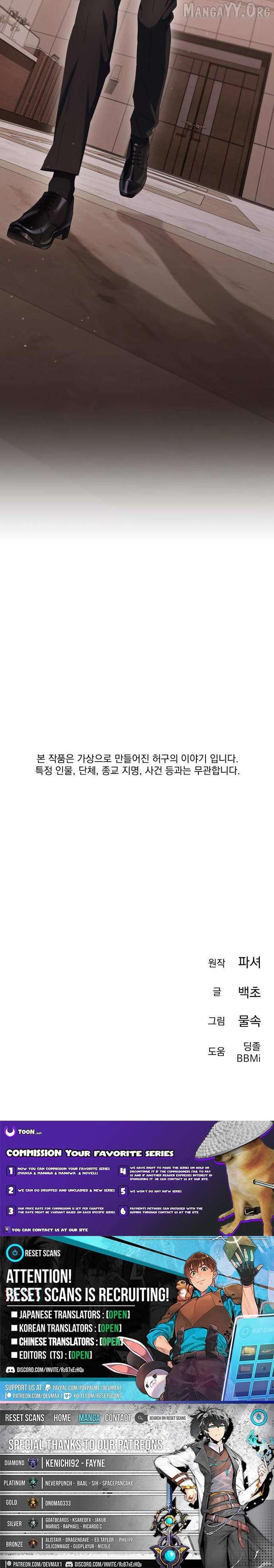 The Art of Leaving Work on Time Chapter 13 - Page 21