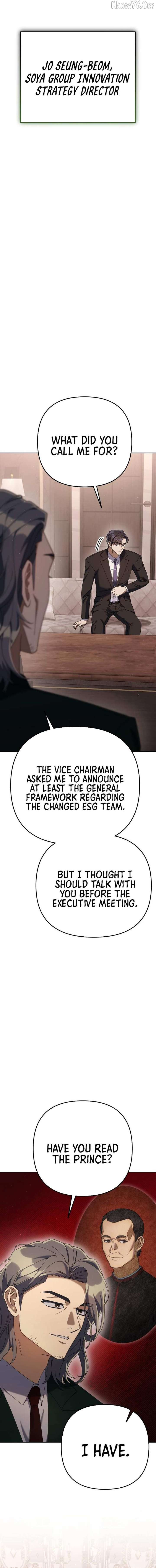 The Art of Leaving Work on Time Chapter 14 - Page 17