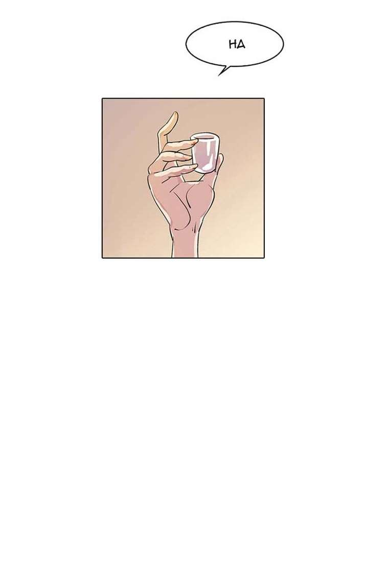 Lookism Chapter 12 - Page 14