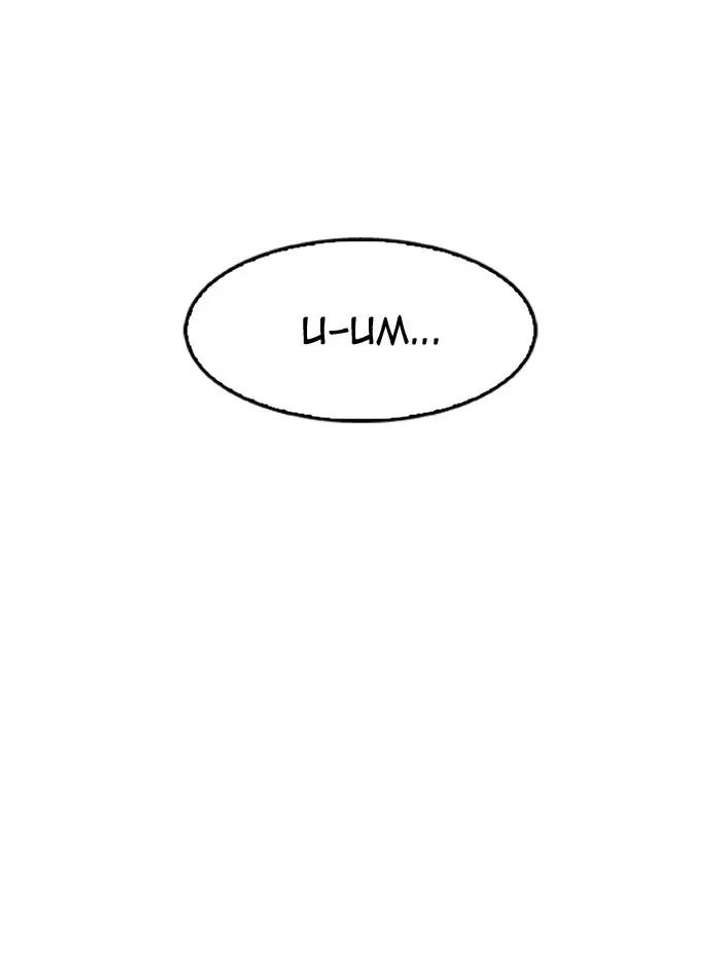 Lookism Chapter 160 - Page 6