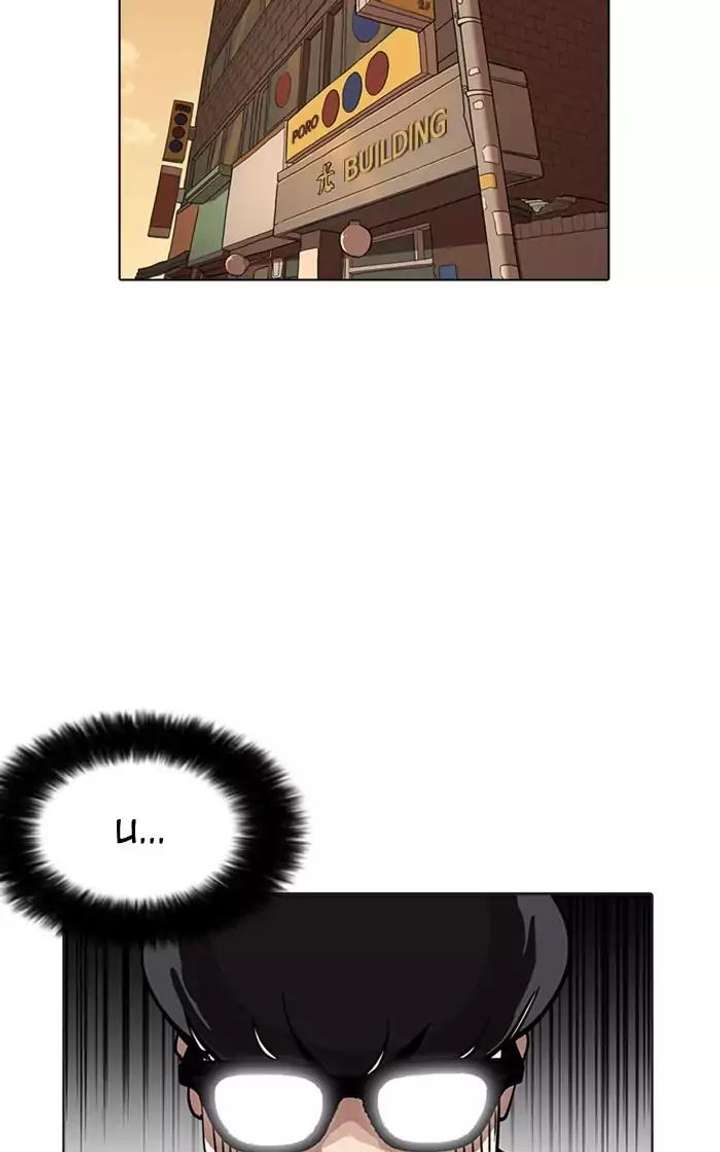 Lookism Chapter 166 - Page 75