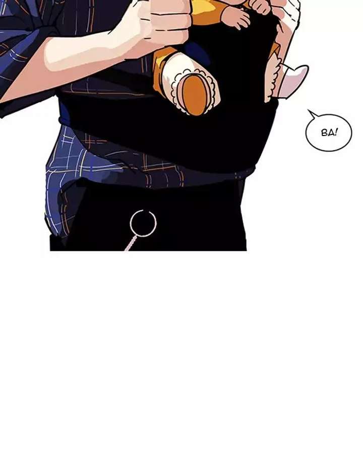 Lookism Chapter 187 - Page 53