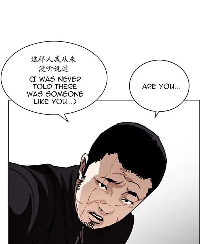 Lookism Chapter 225 - Page 151