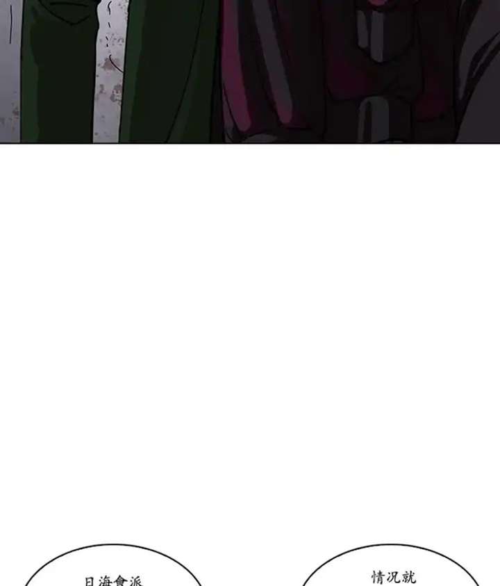 Lookism Chapter 225 - Page 155