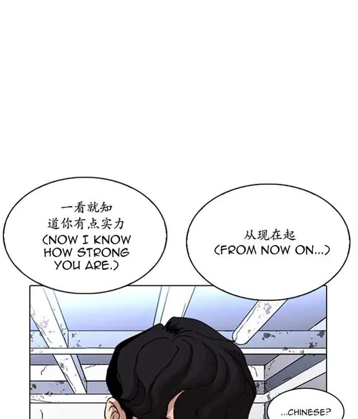 Lookism Chapter 225 - Page 157