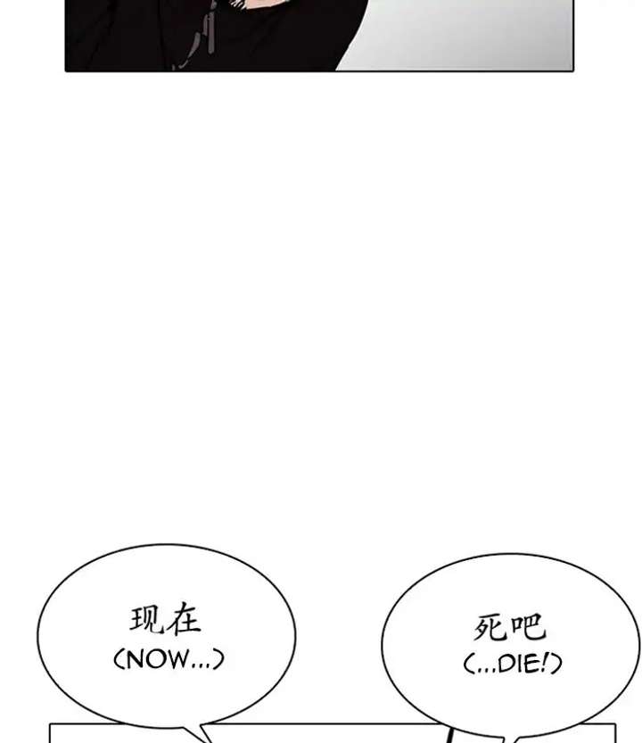 Lookism Chapter 226 - Page 150