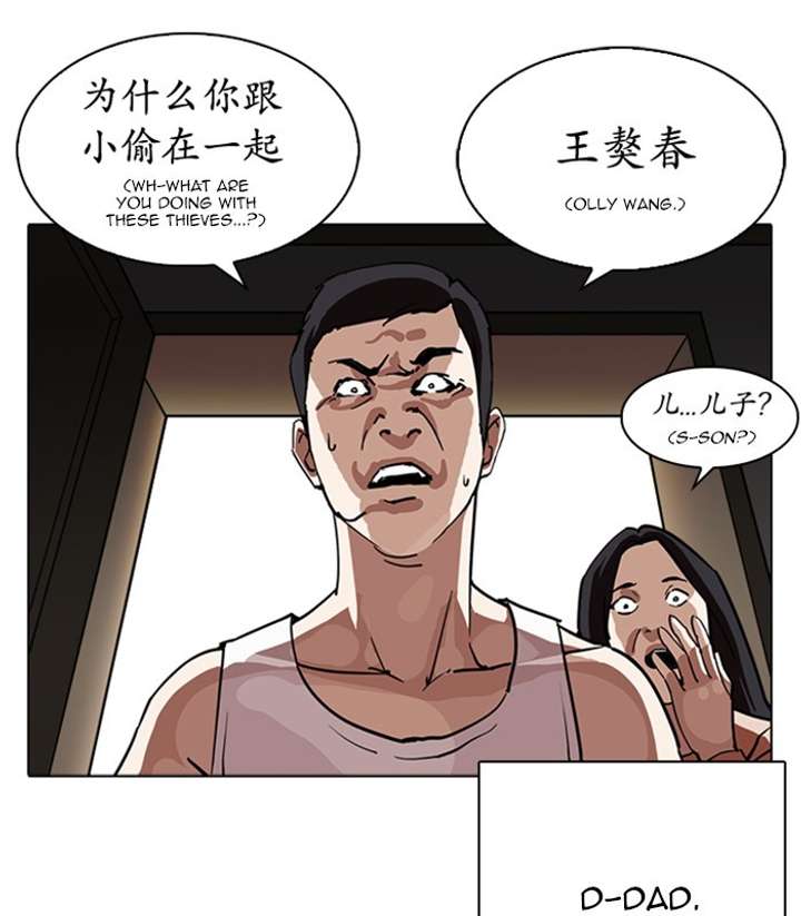 Lookism Chapter 238 - Page 4