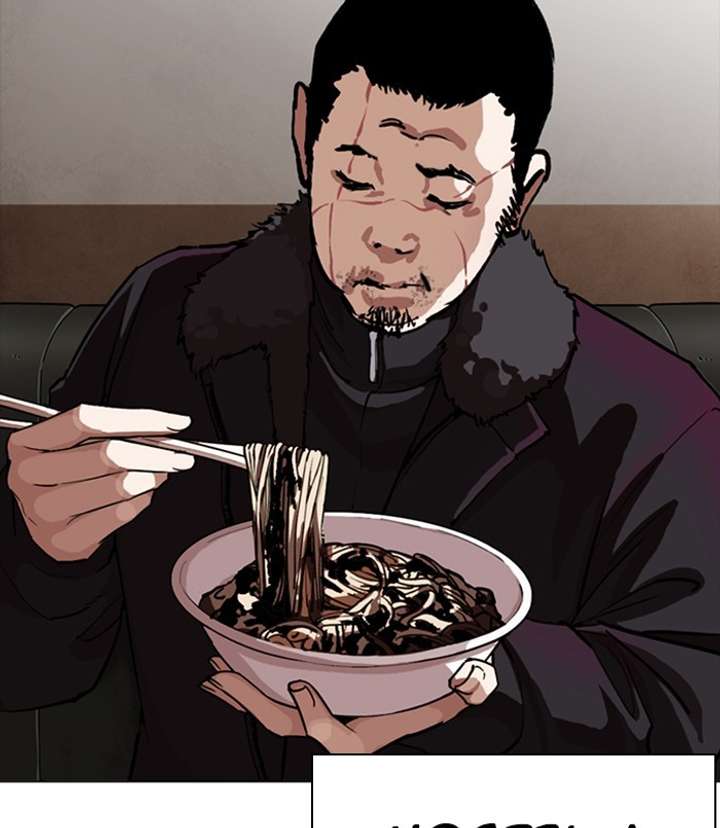 Lookism Chapter 256 - Page 9